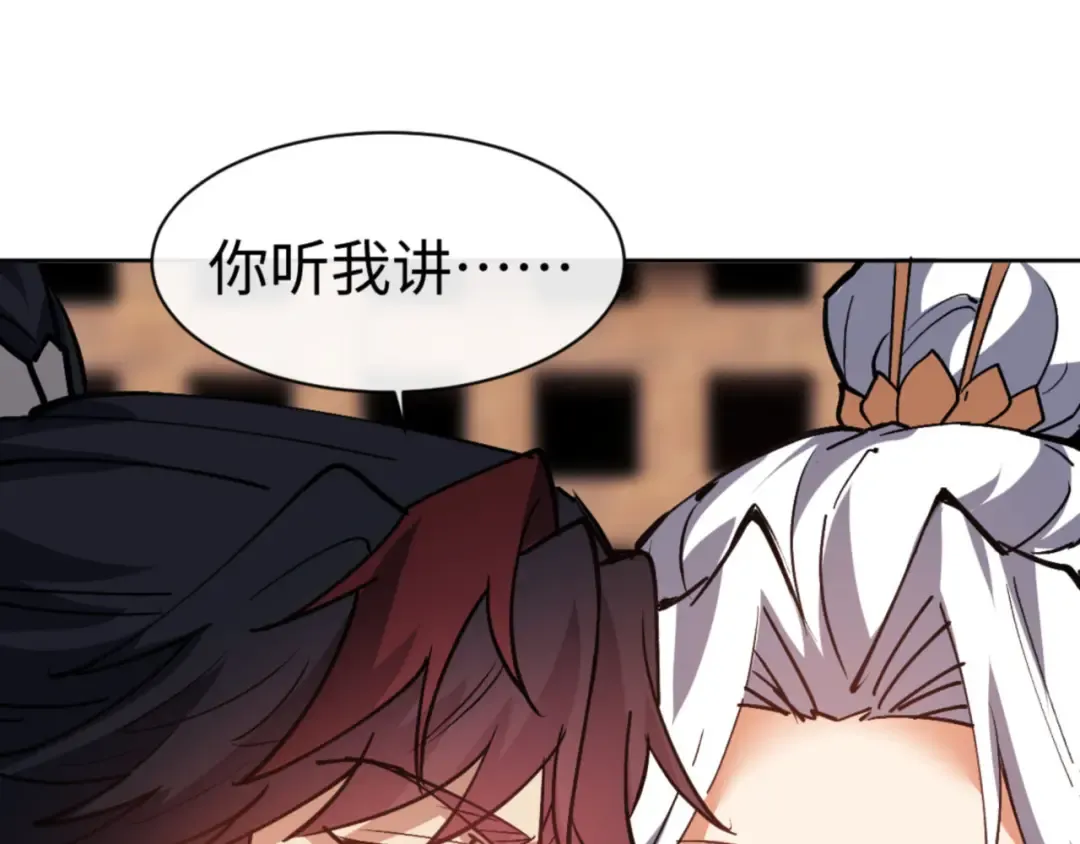 第66话 逆徒居然两个时辰！ 第31页