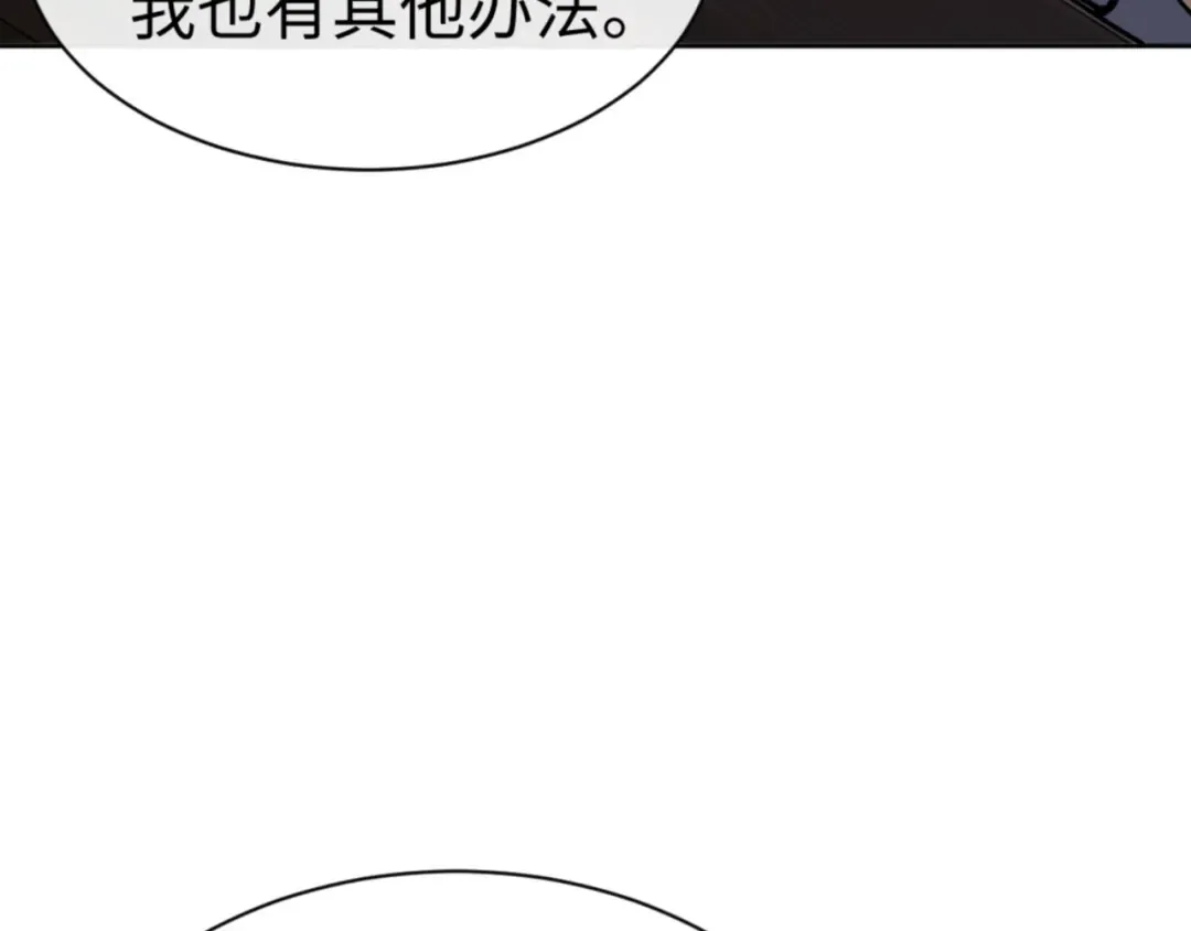 第66话 逆徒居然两个时辰！ 第41页