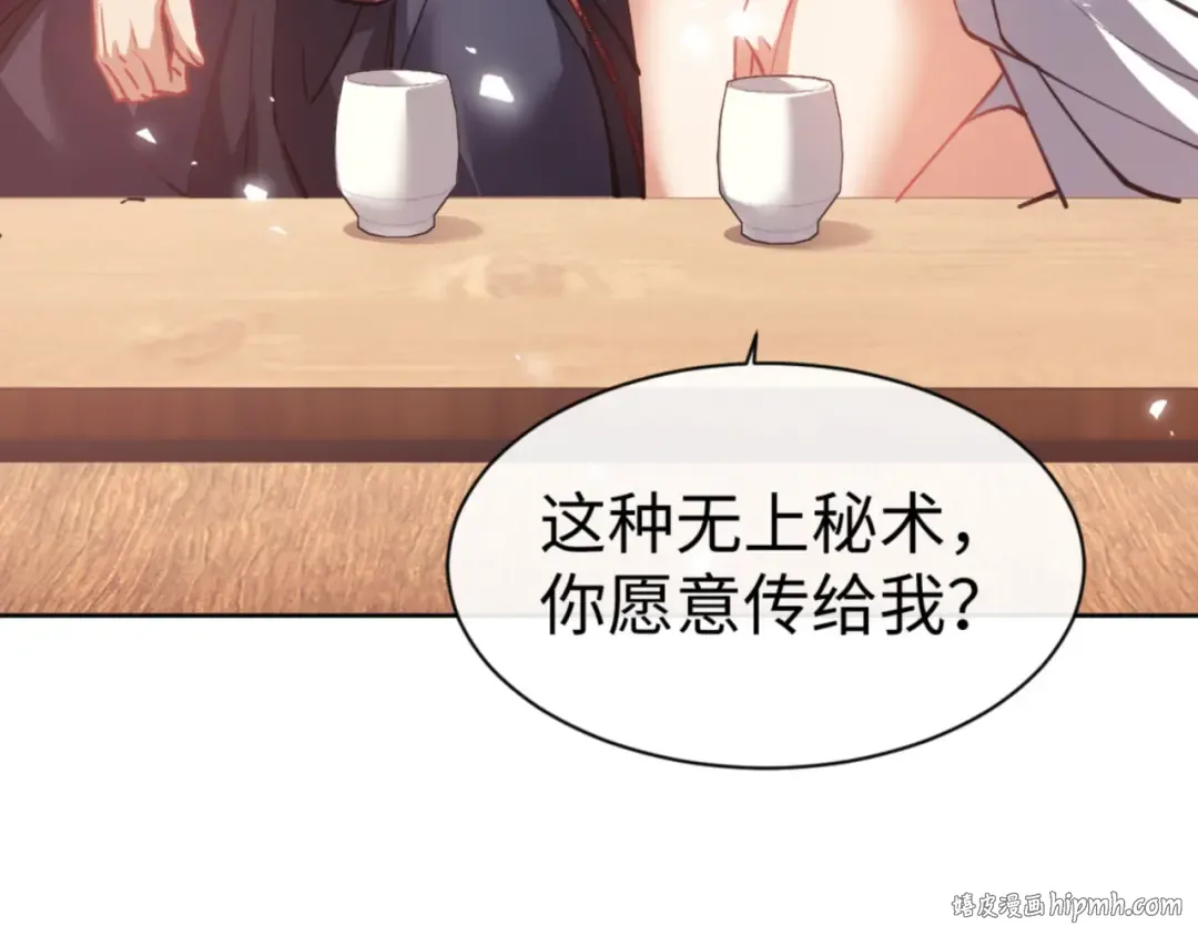 第66话 逆徒居然两个时辰！ 第48页