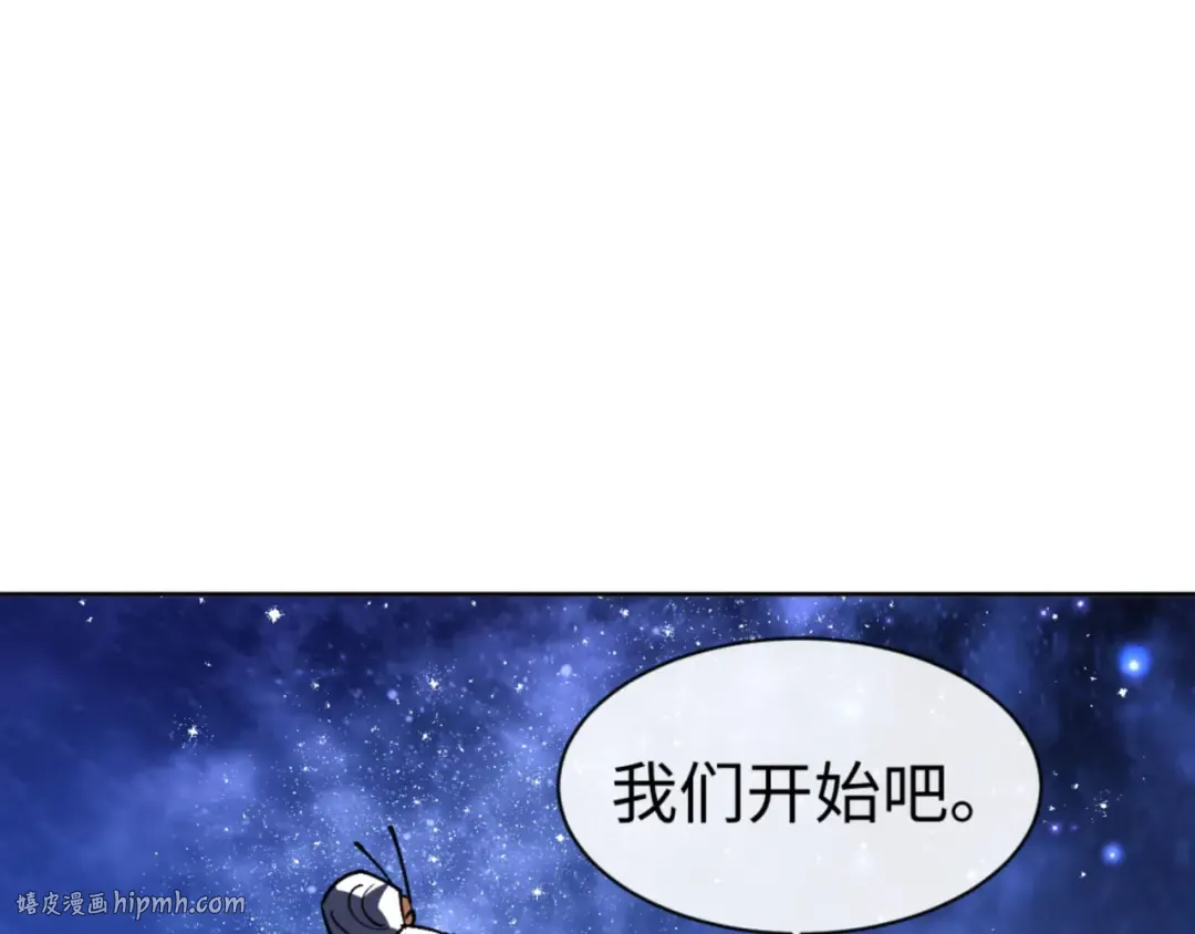 第66话 逆徒居然两个时辰！ 第64页