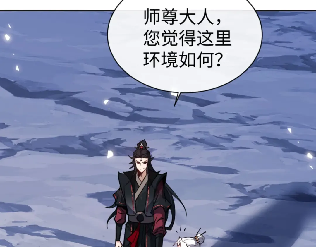 第66话 逆徒居然两个时辰！ 第73页