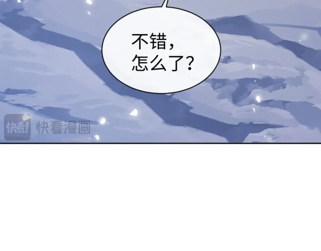 第66话 逆徒居然两个时辰！ 第75页