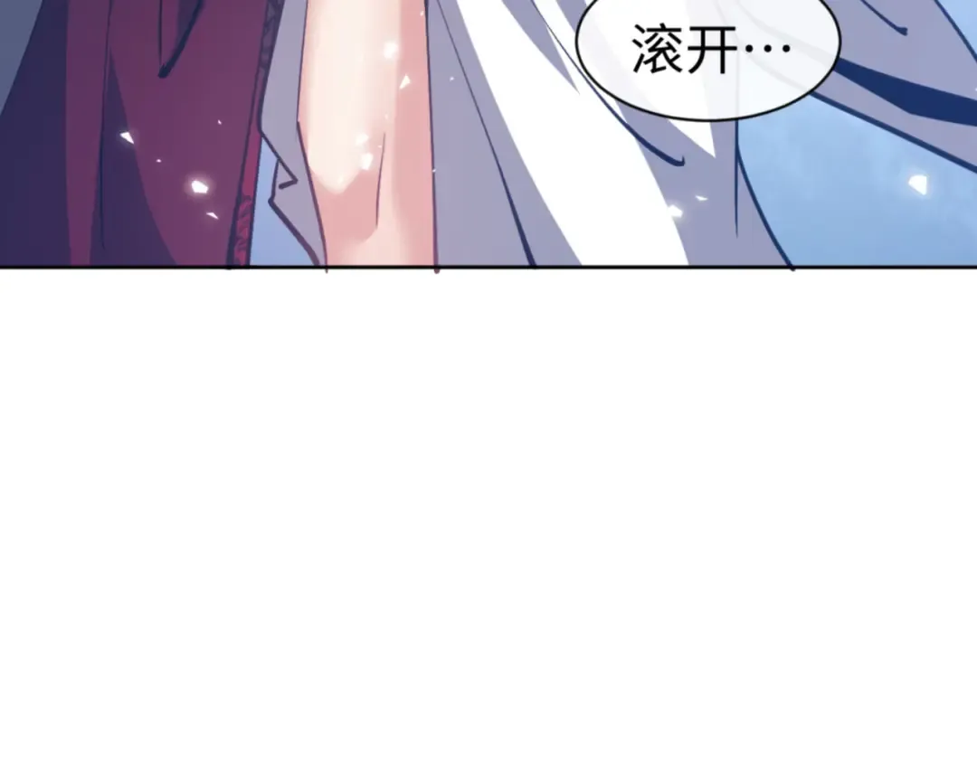 第66话 逆徒居然两个时辰！ 第79页