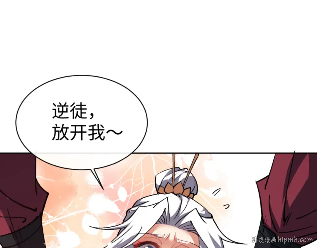 第66话 逆徒居然两个时辰！ 第80页