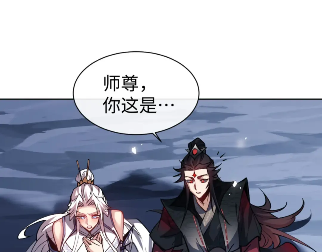 第66话 逆徒居然两个时辰！ 第91页