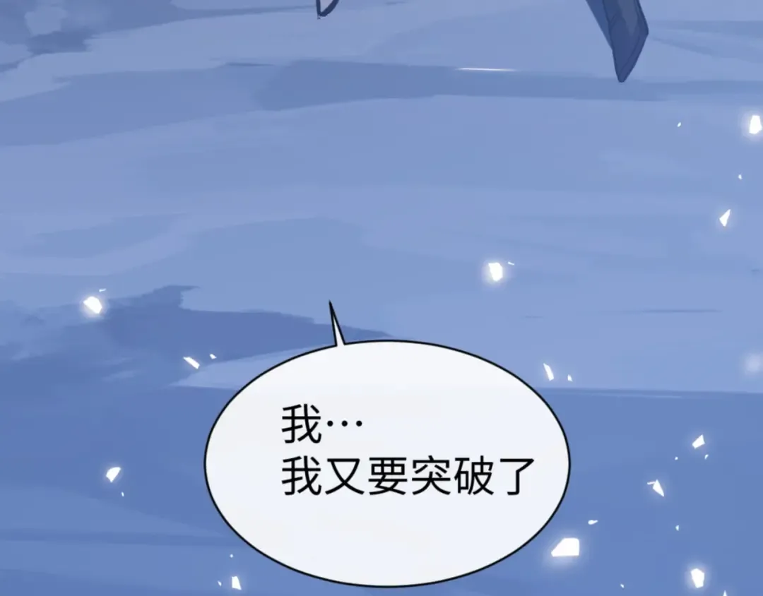 第66话 逆徒居然两个时辰！ 第93页