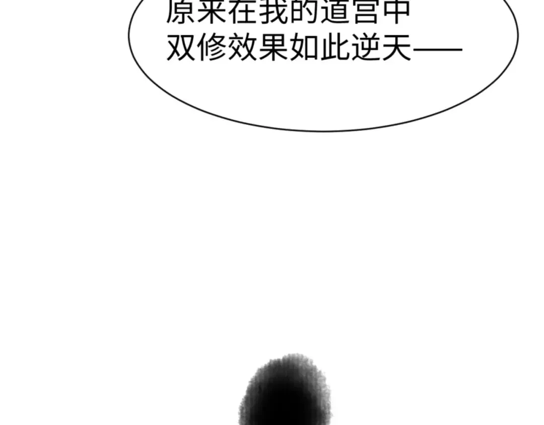 第66话 逆徒居然两个时辰！ 第98页