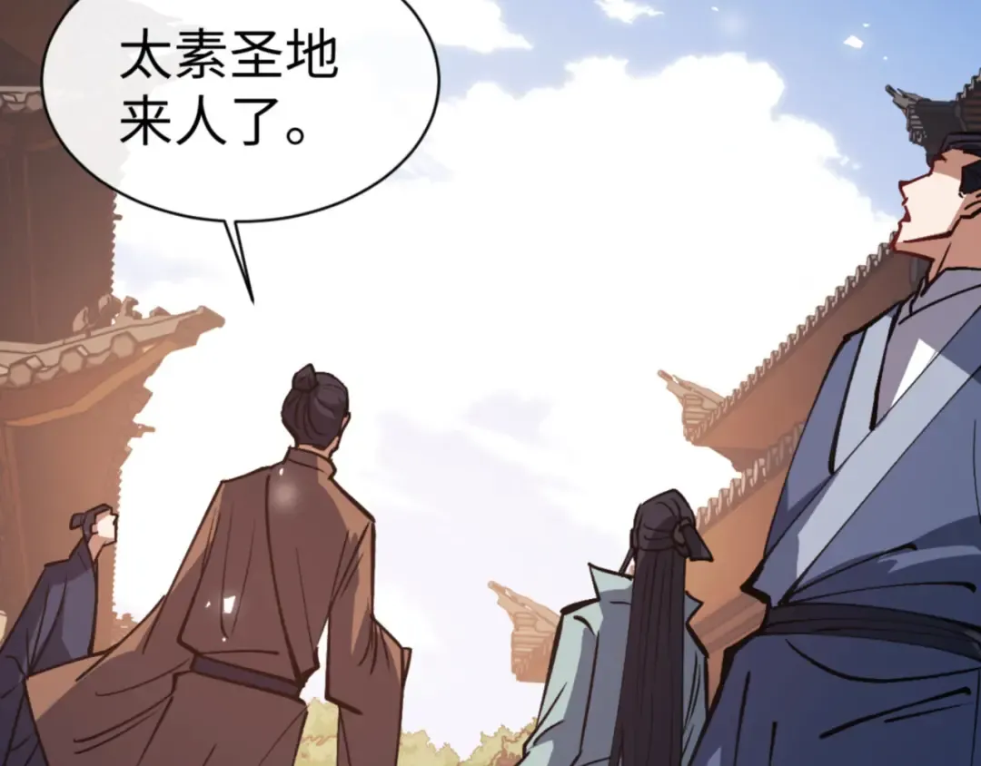 第66话 逆徒居然两个时辰！ 第106页