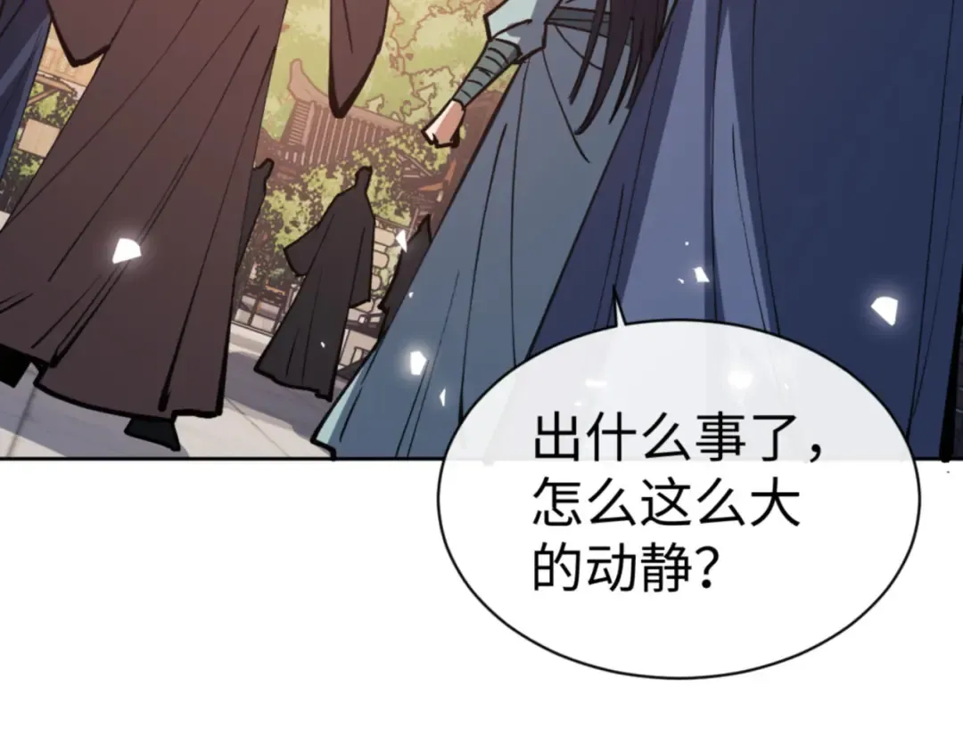 第66话 逆徒居然两个时辰！ 第107页