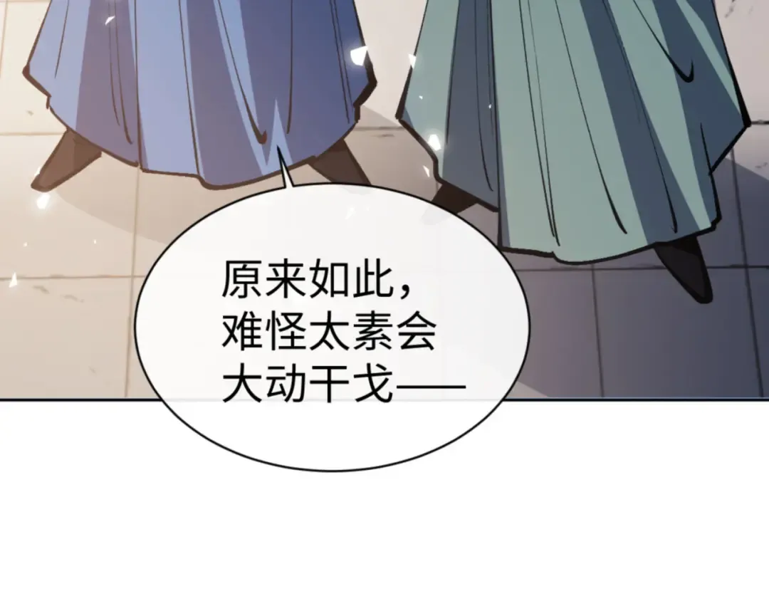 第66话 逆徒居然两个时辰！ 第111页