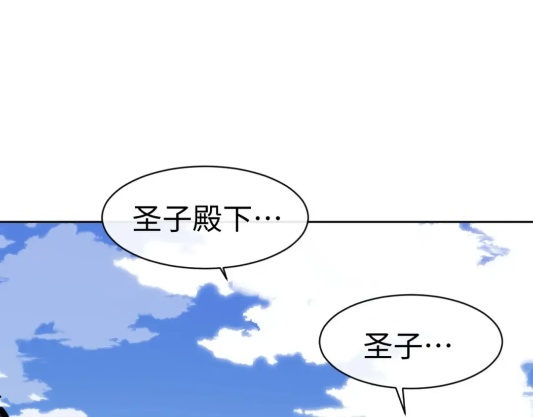 第66话 逆徒居然两个时辰！ 第116页