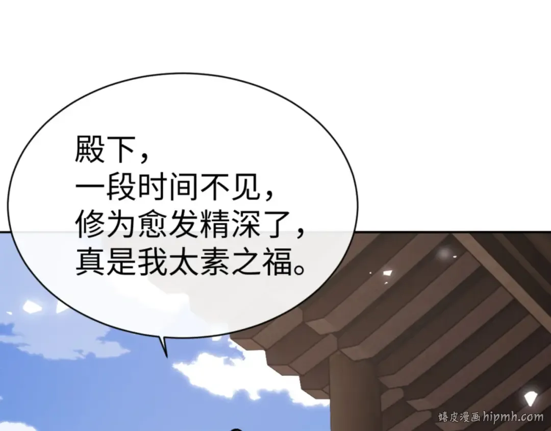 第66话 逆徒居然两个时辰！ 第120页