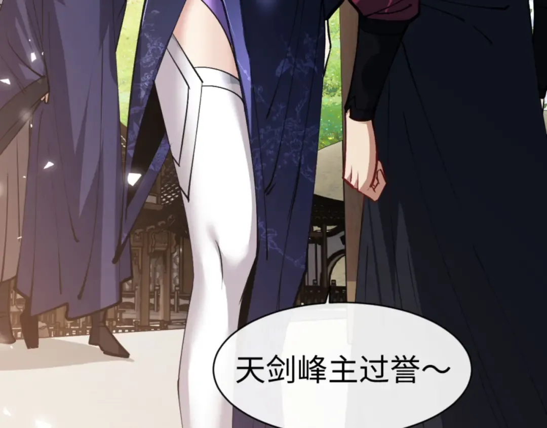 第66话 逆徒居然两个时辰！ 第122页