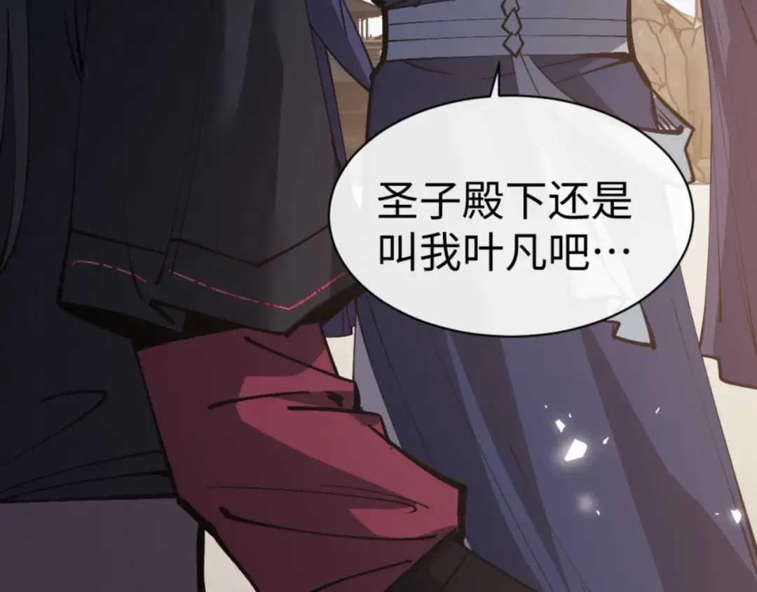 第66话 逆徒居然两个时辰！ 第126页