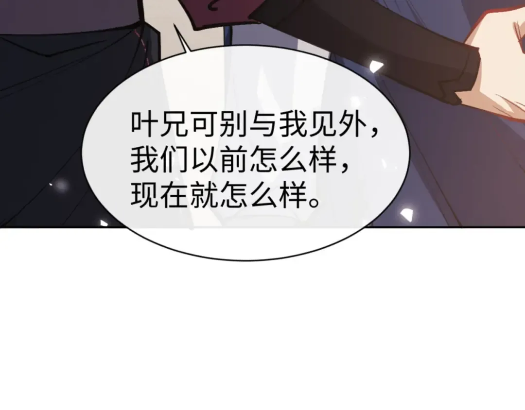 第66话 逆徒居然两个时辰！ 第127页