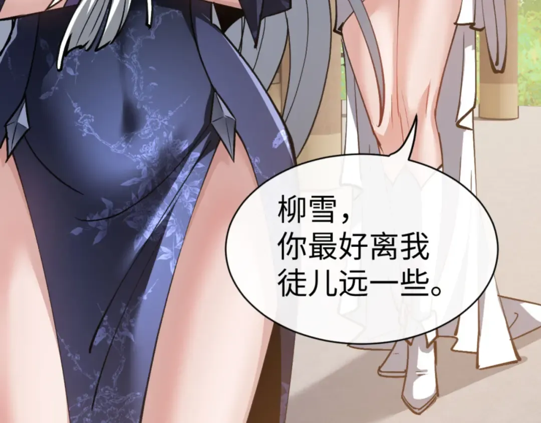 第66话 逆徒居然两个时辰！ 第131页