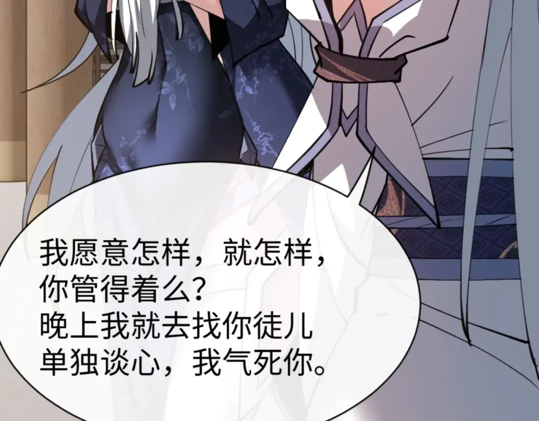 第66话 逆徒居然两个时辰！ 第135页