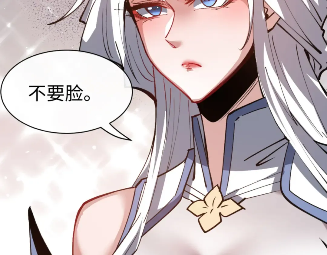 第66话 逆徒居然两个时辰！ 第138页