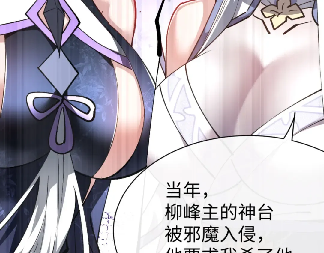 第66话 逆徒居然两个时辰！ 第142页