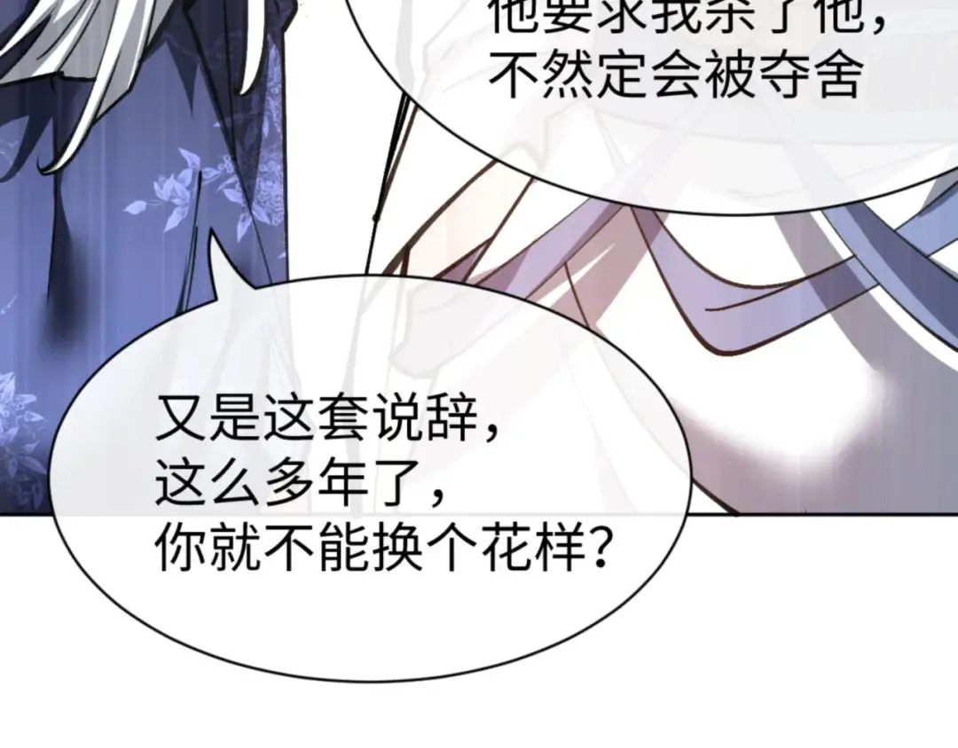 第66话 逆徒居然两个时辰！ 第143页
