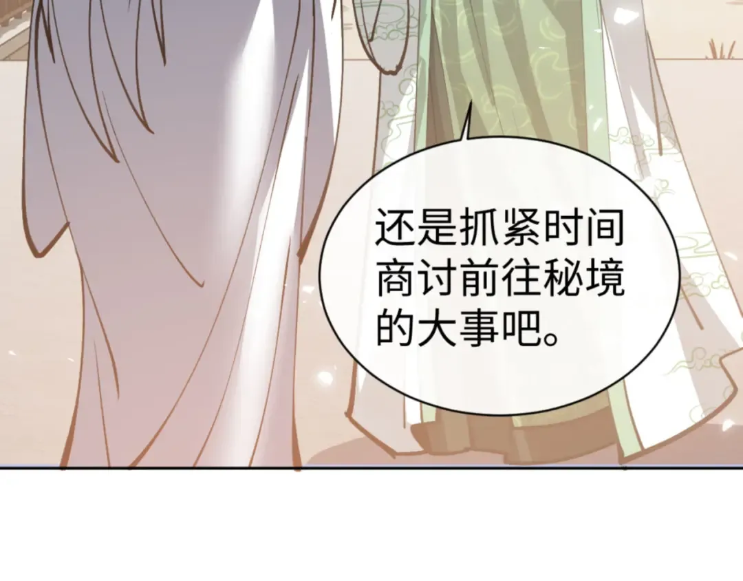 第66话 逆徒居然两个时辰！ 第158页