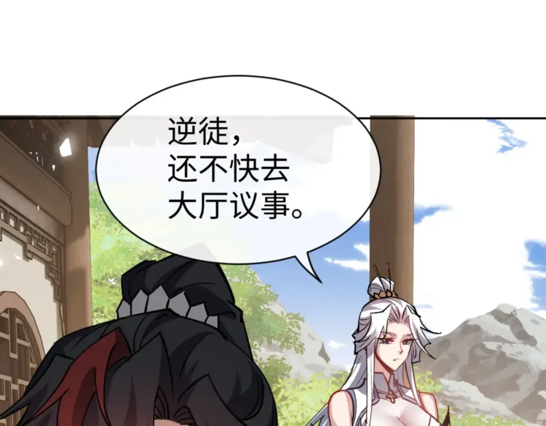 第66话 逆徒居然两个时辰！ 第163页
