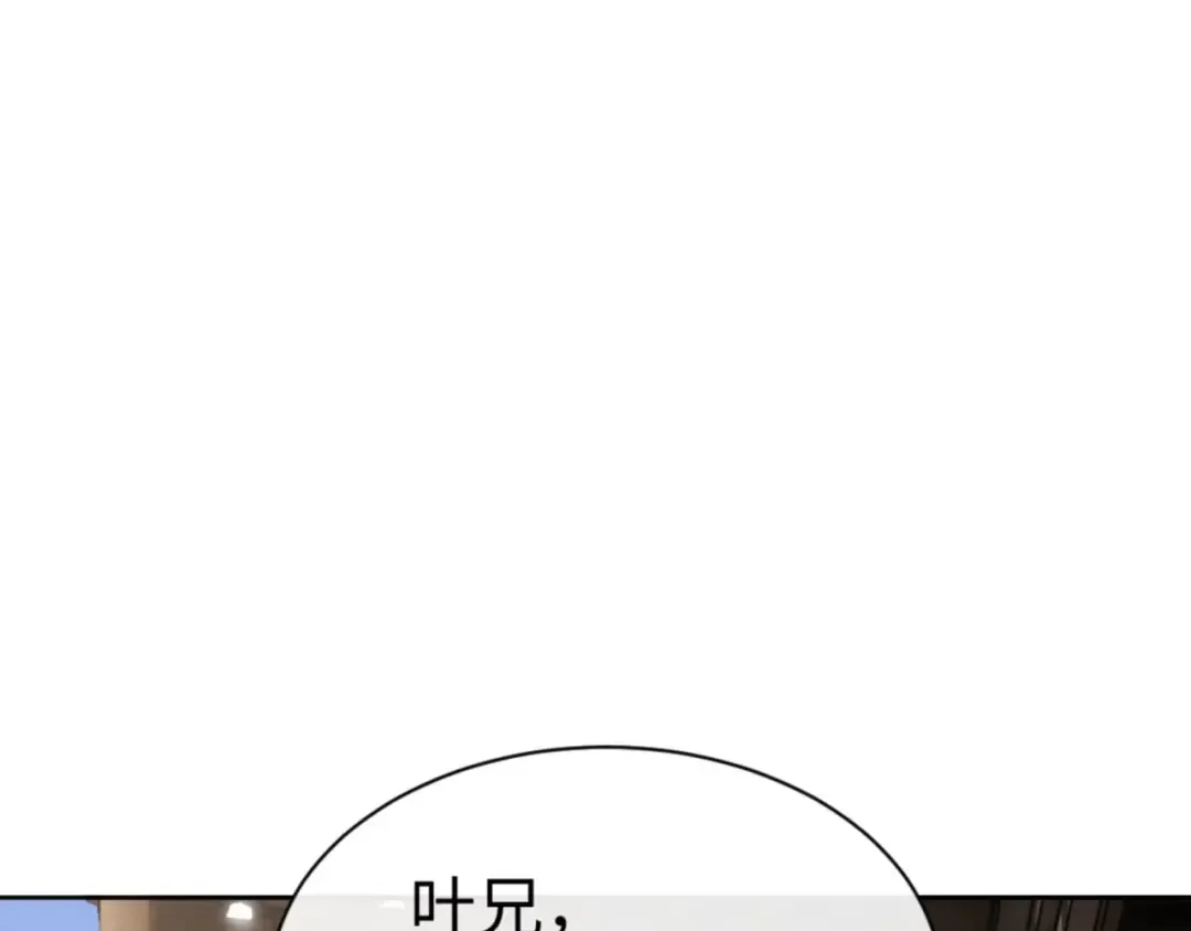 第66话 逆徒居然两个时辰！ 第166页