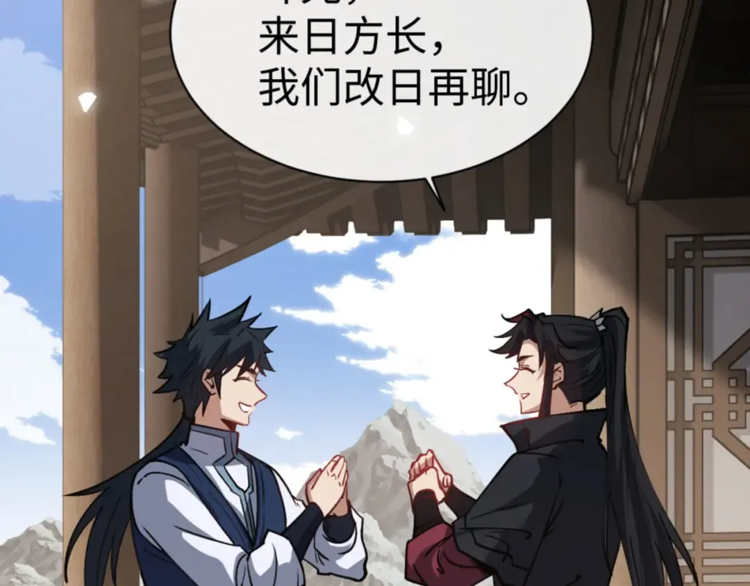 第66话 逆徒居然两个时辰！ 第167页