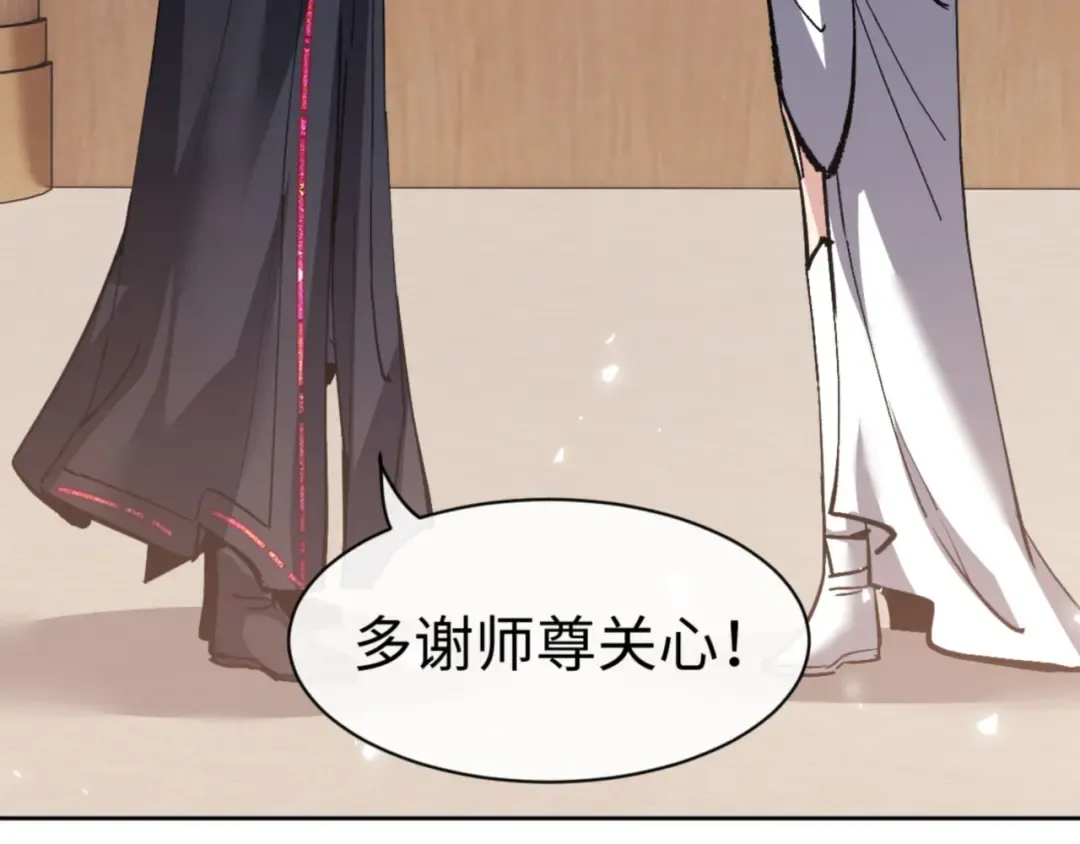 第66话 逆徒居然两个时辰！ 第173页