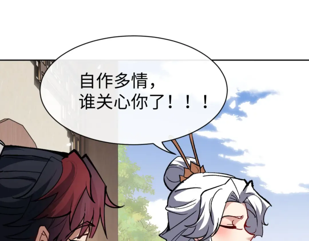 第66话 逆徒居然两个时辰！ 第175页