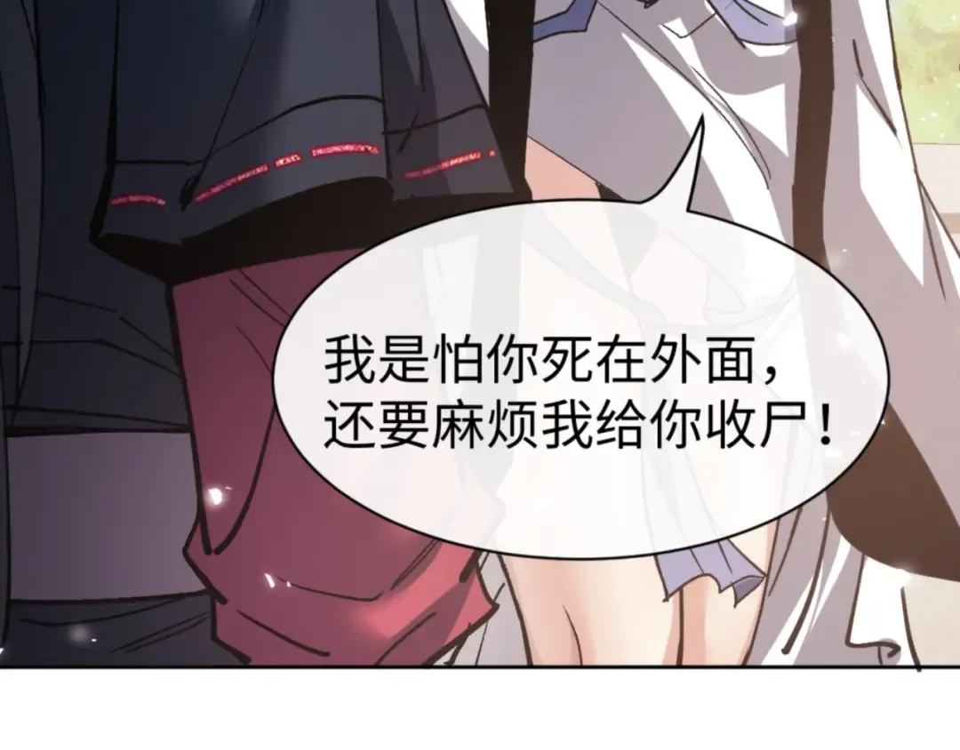 第66话 逆徒居然两个时辰！ 第177页