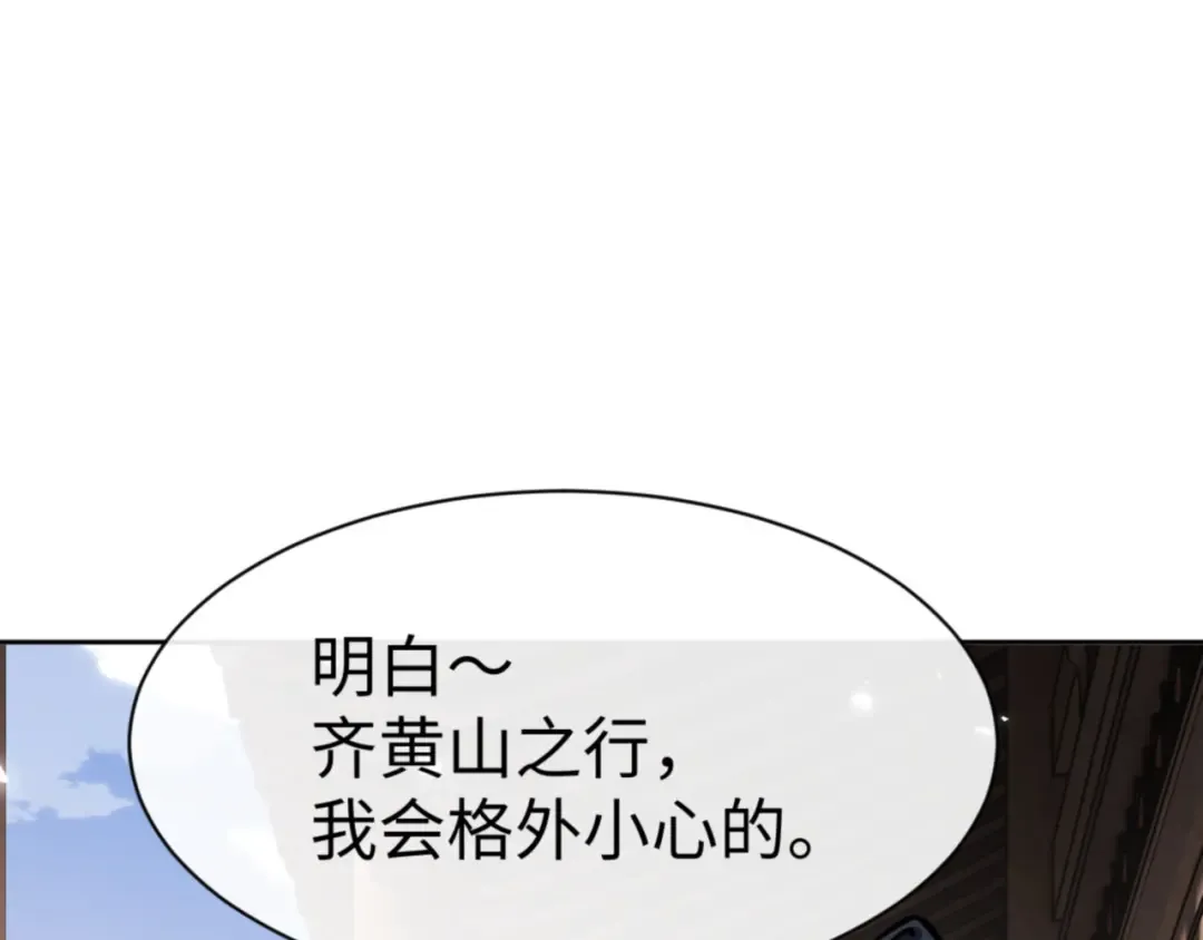 第66话 逆徒居然两个时辰！ 第178页