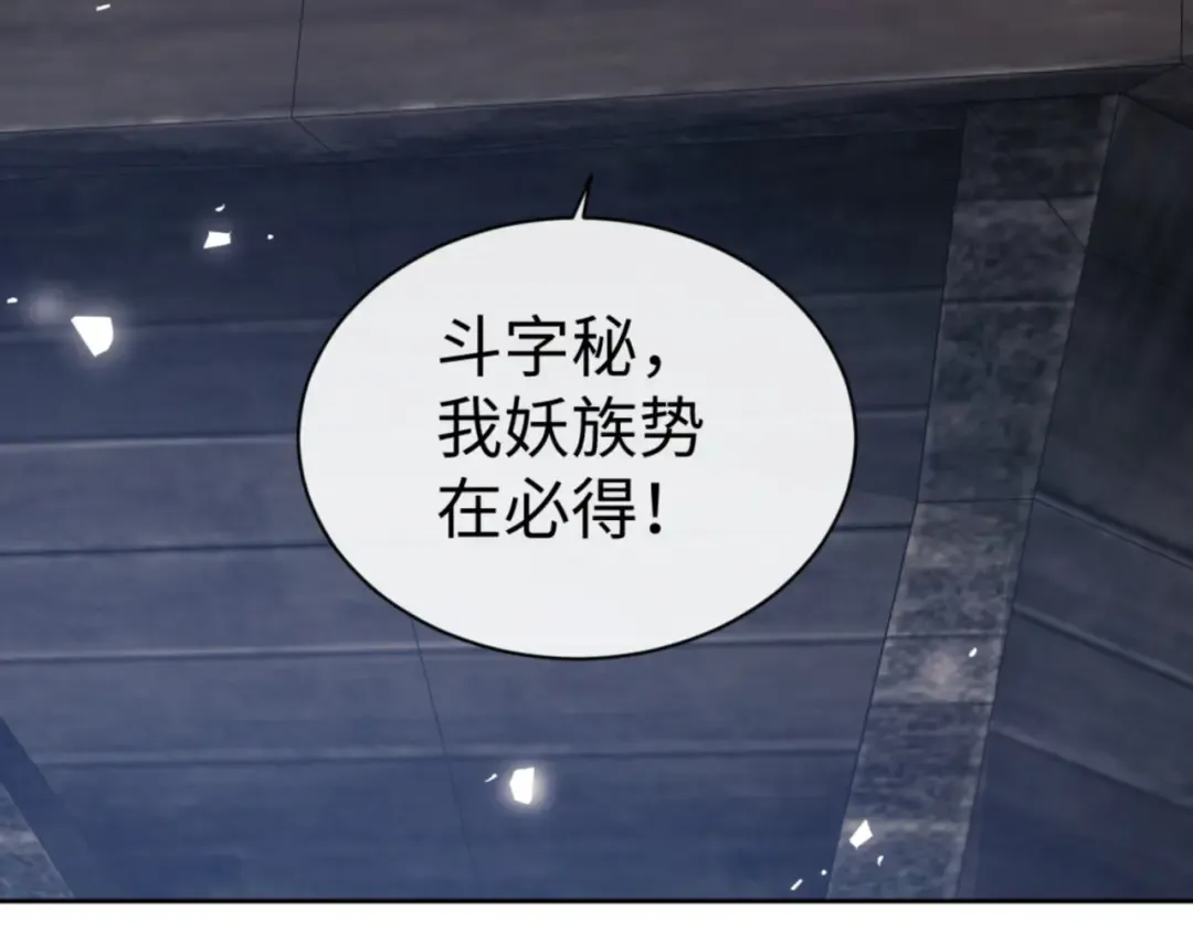 第67话 当舔狗面调戏圣女 第12页