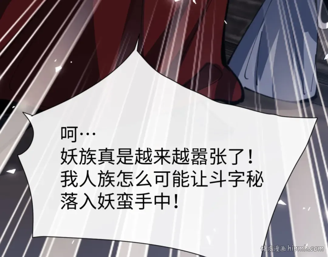 第67话 当舔狗面调戏圣女 第16页