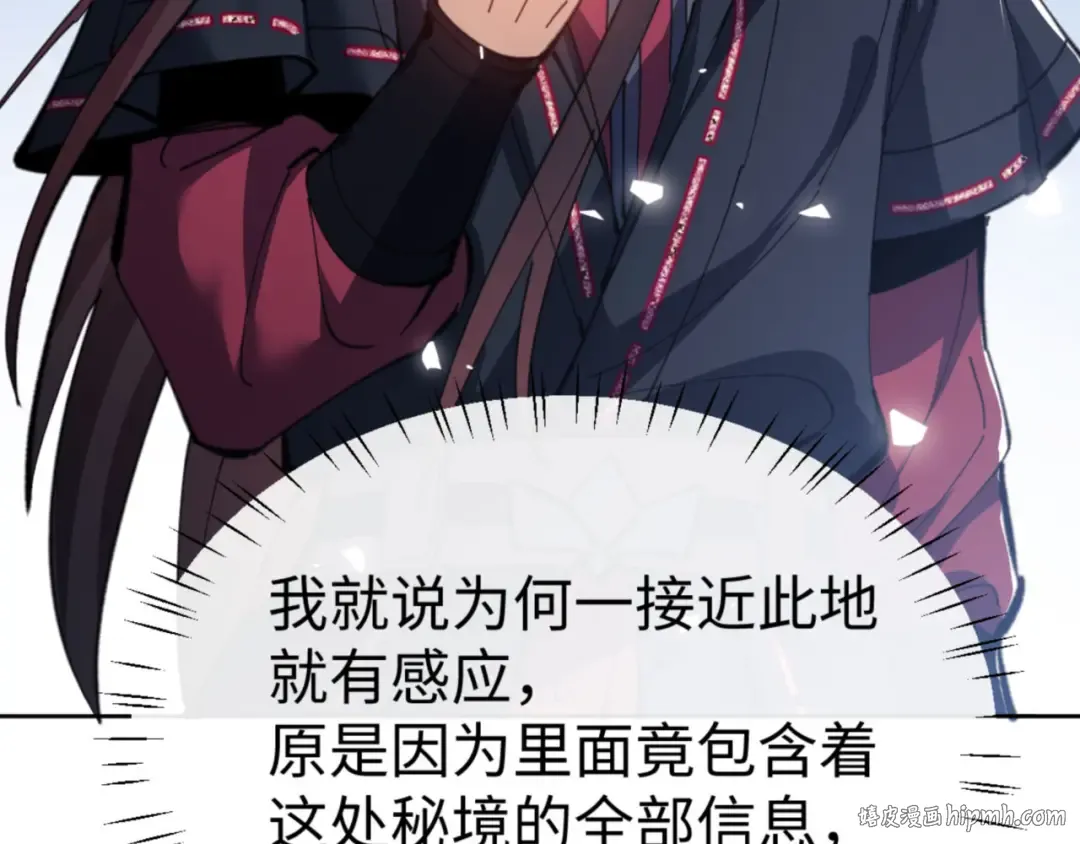 第67话 当舔狗面调戏圣女 第24页