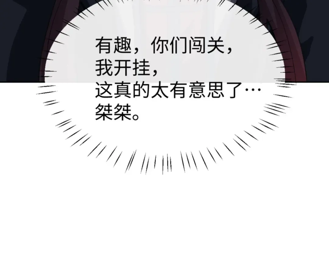 第67话 当舔狗面调戏圣女 第29页