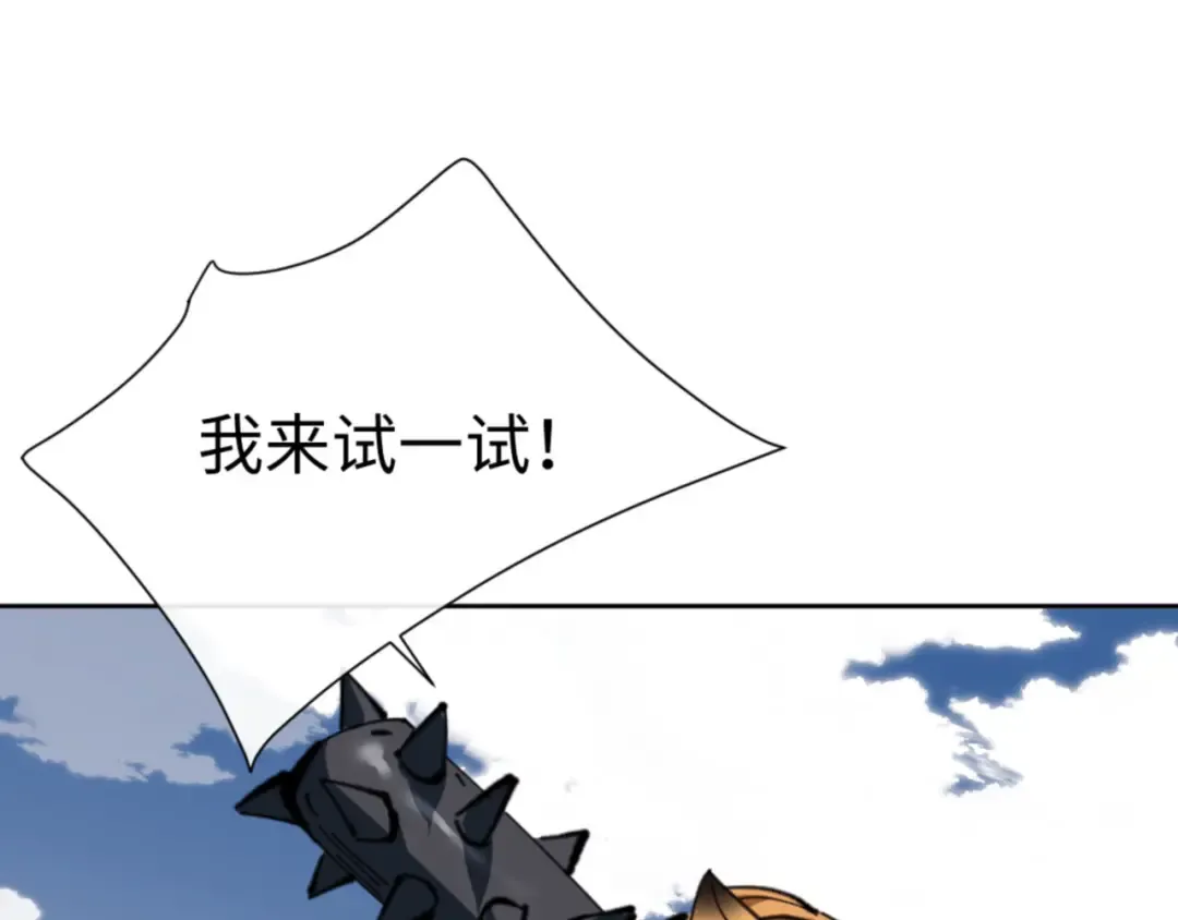 第67话 当舔狗面调戏圣女 第42页