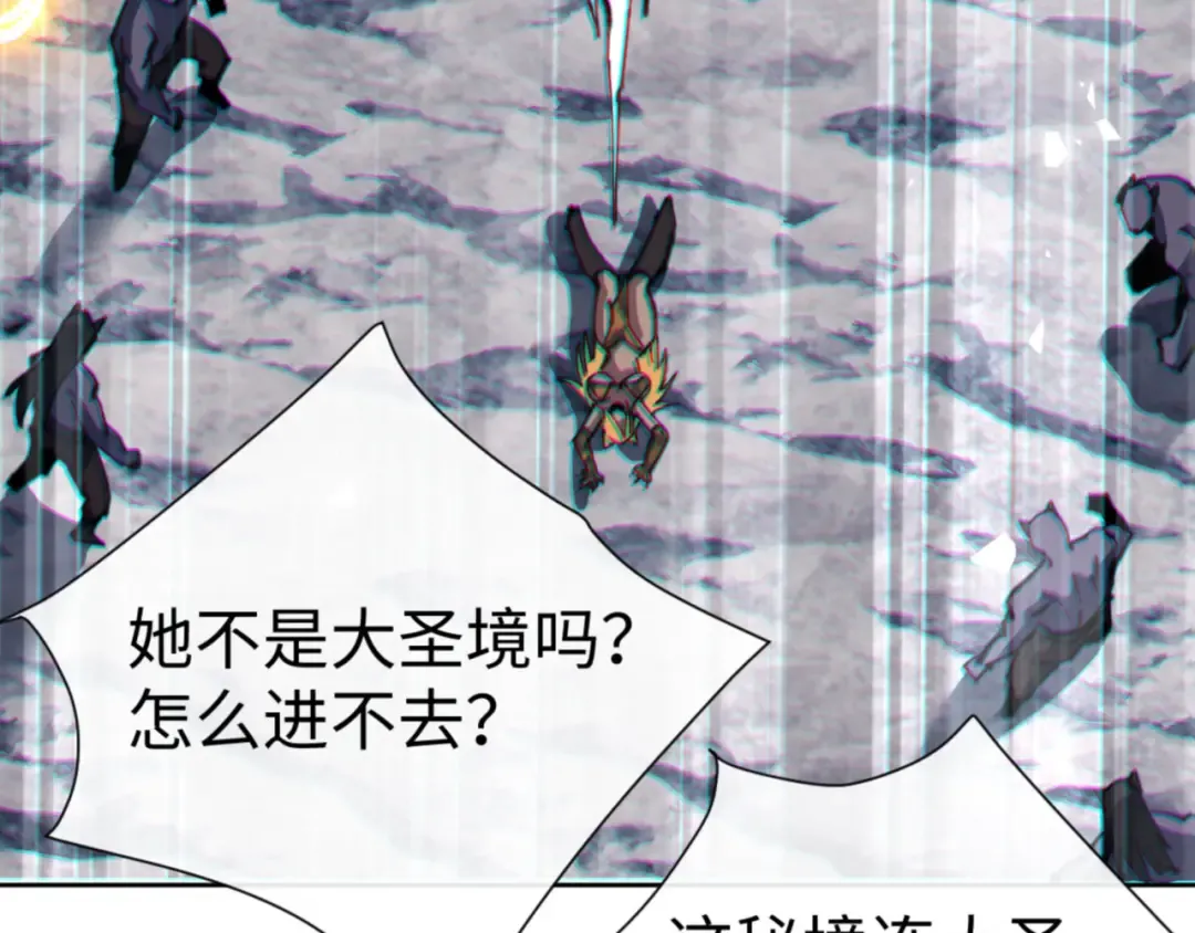 第67话 当舔狗面调戏圣女 第57页