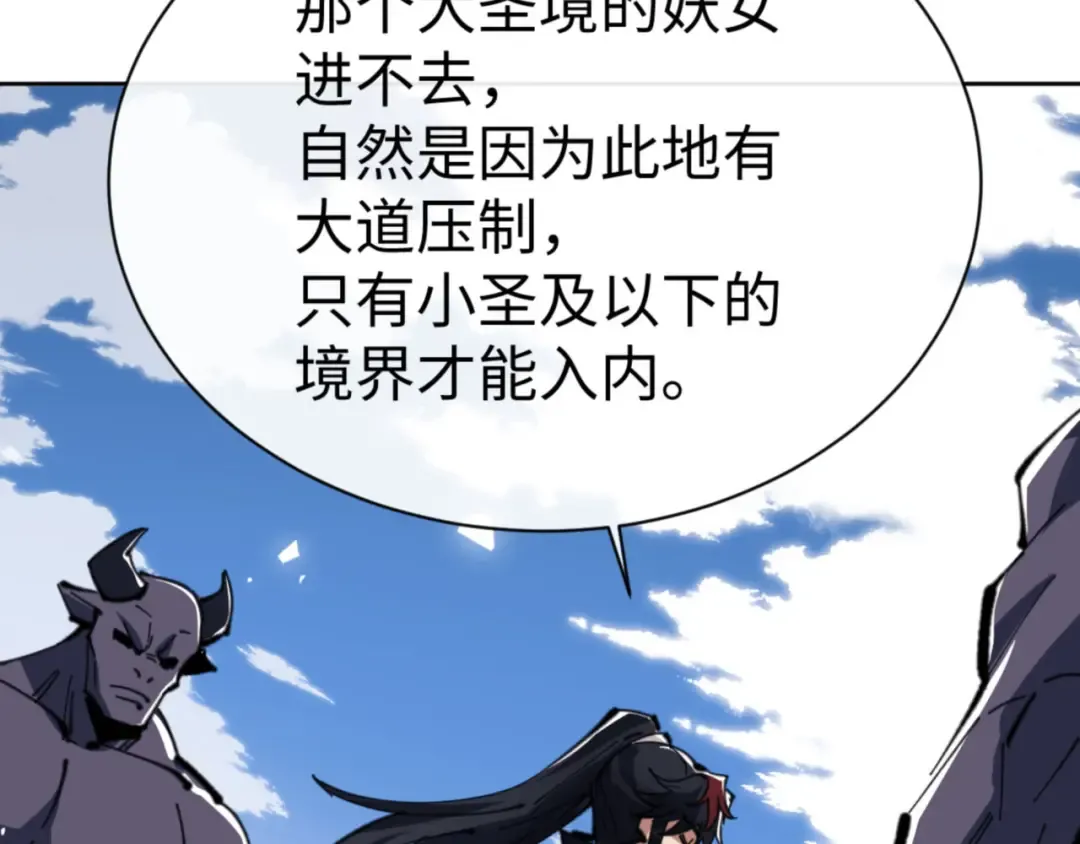 第67话 当舔狗面调戏圣女 第59页