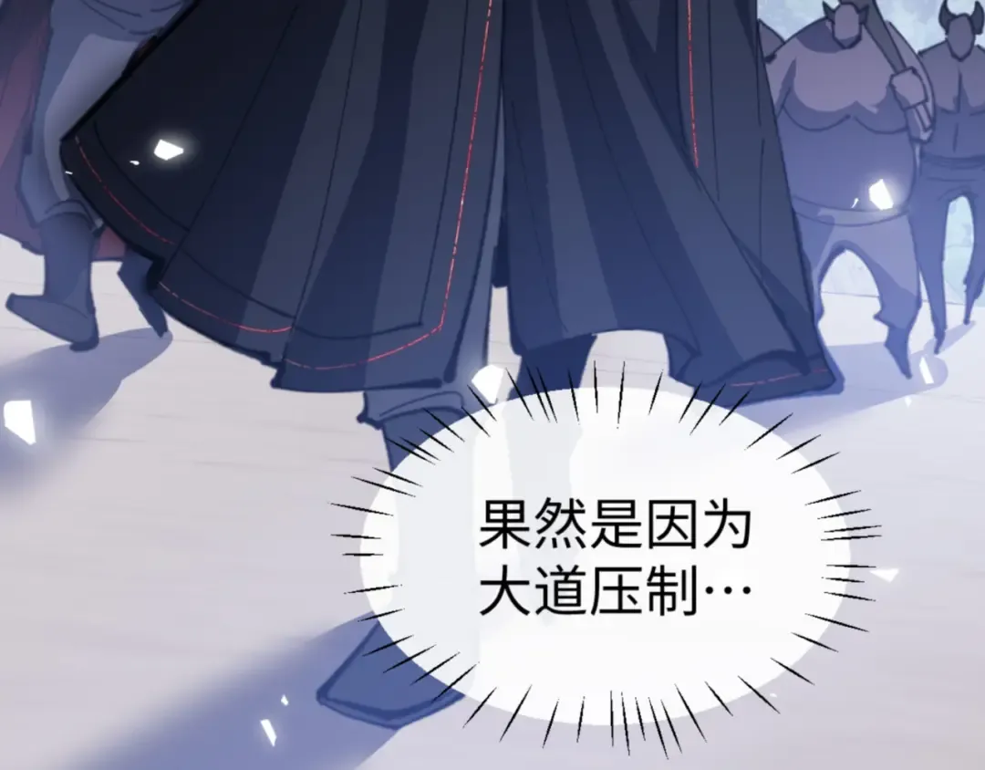 第67话 当舔狗面调戏圣女 第73页