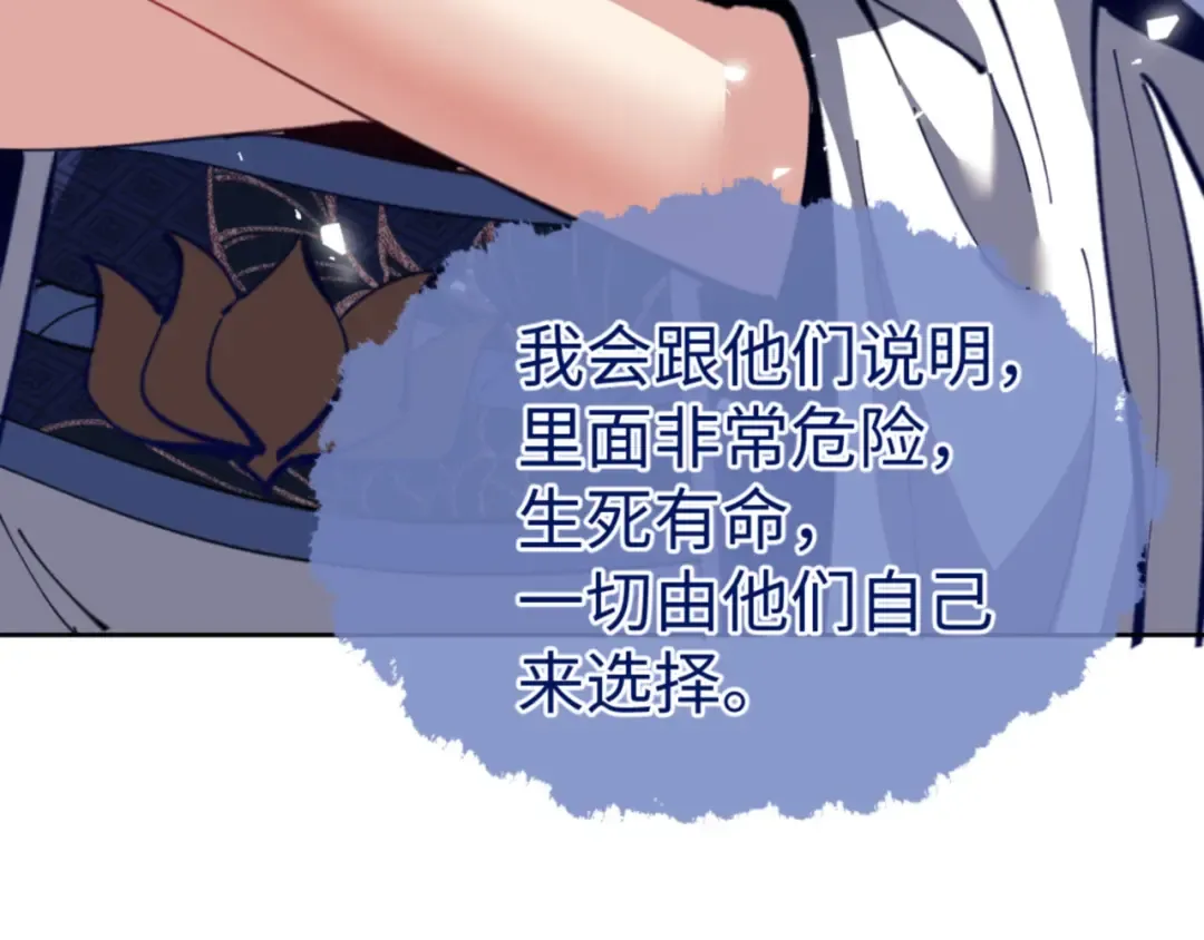 第67话 当舔狗面调戏圣女 第81页