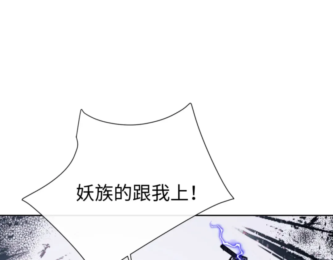 第67话 当舔狗面调戏圣女 第82页