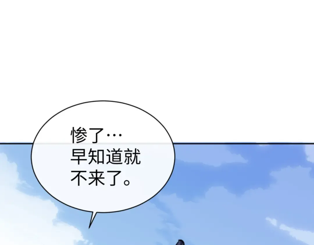第67话 当舔狗面调戏圣女 第102页