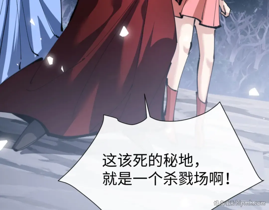 第67话 当舔狗面调戏圣女 第104页