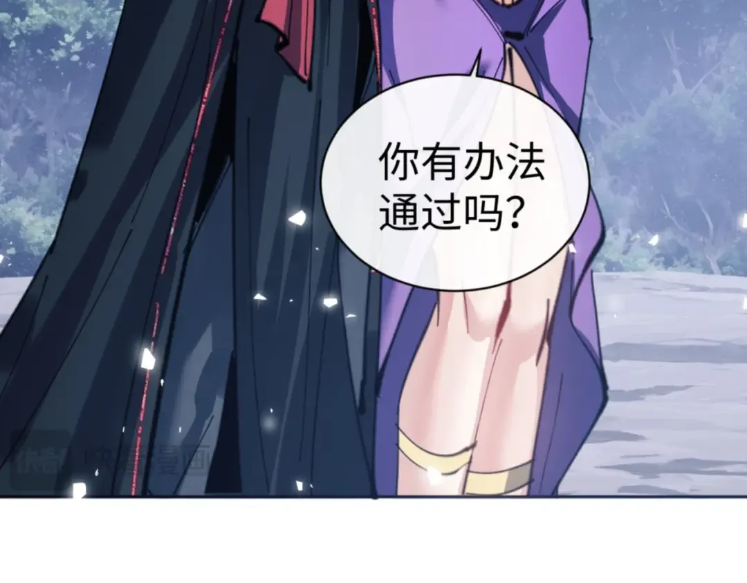 第67话 当舔狗面调戏圣女 第109页