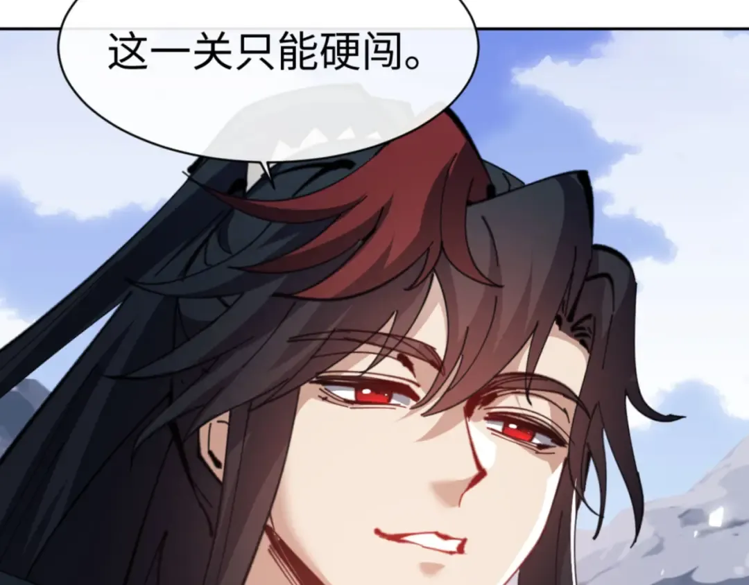第67话 当舔狗面调戏圣女 第111页