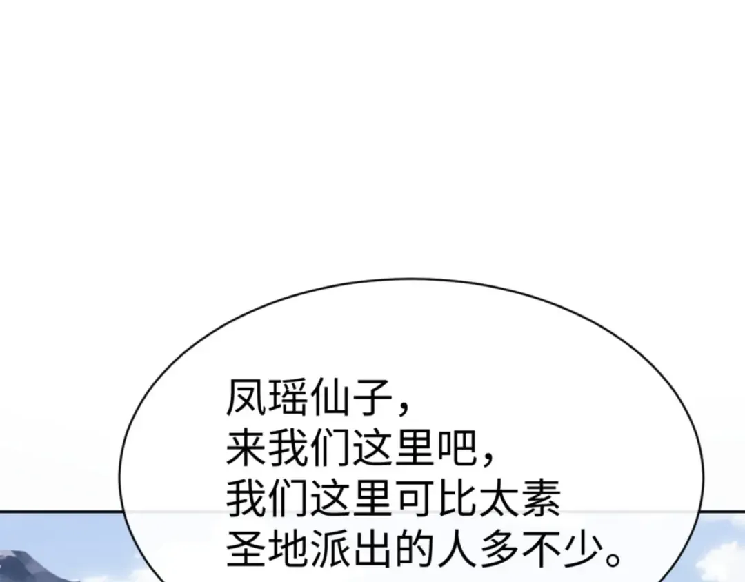 第67话 当舔狗面调戏圣女 第114页