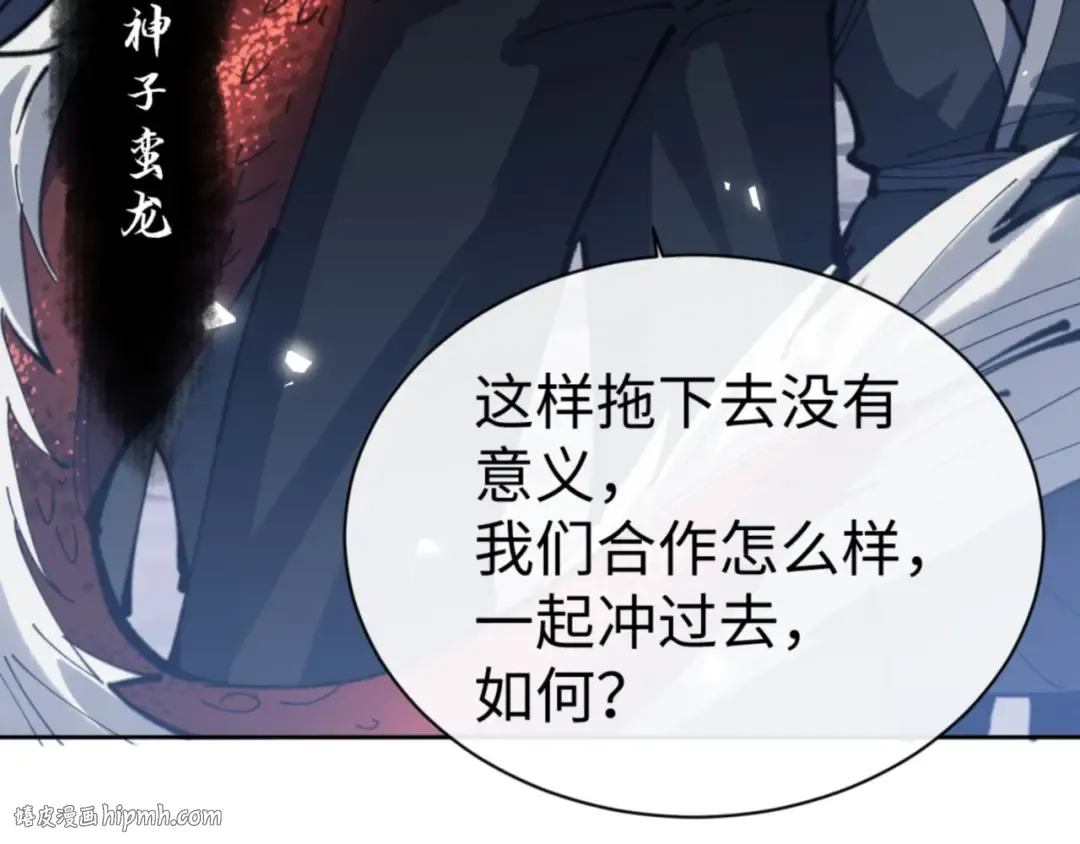 第67话 当舔狗面调戏圣女 第128页
