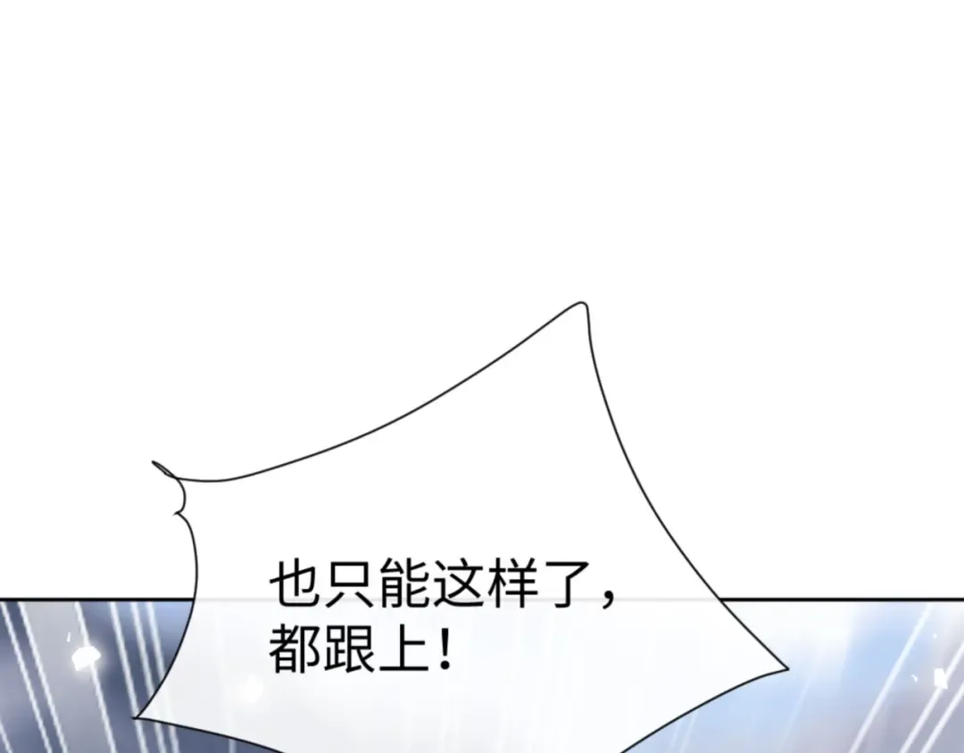 第67话 当舔狗面调戏圣女 第133页
