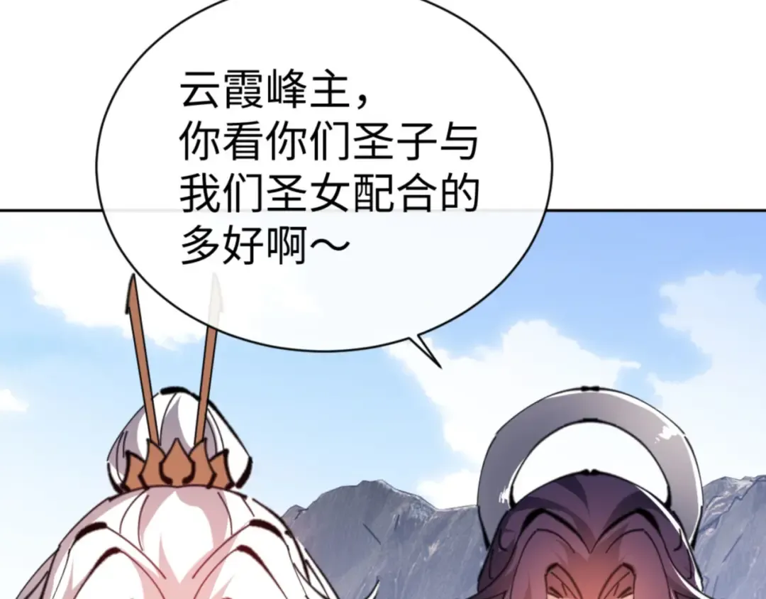 第67话 当舔狗面调戏圣女 第162页